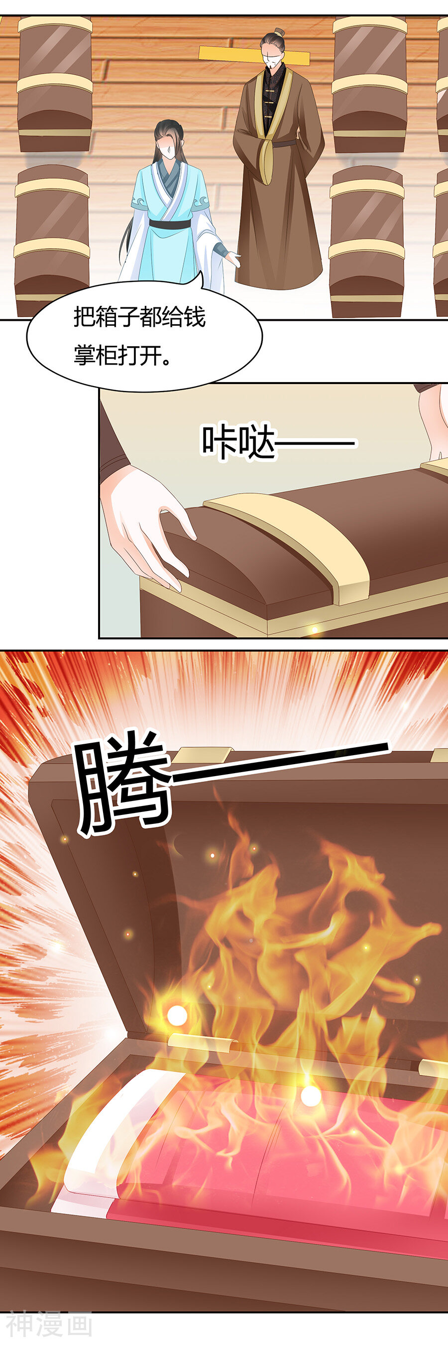 帝业韩漫全集-第177话 快下船！无删减无遮挡章节图片 